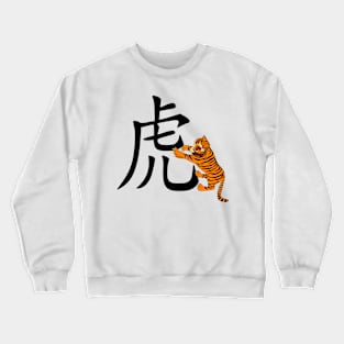 New Year Chinese. Year of the Tiger Crewneck Sweatshirt